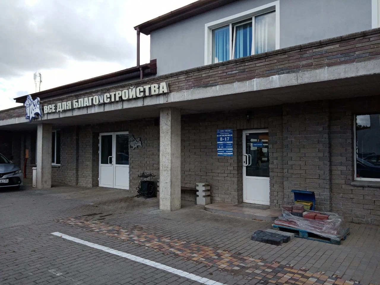 Офис продаж АСБИ на улице Ю. Гагарина, 108
